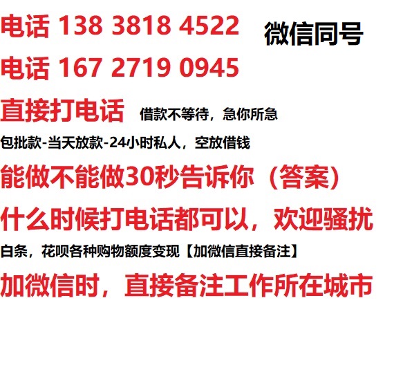 石景山私人无抵押24小时上门放款|石景山私人借款|石景山同城放款，生意贷
